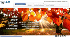 Desktop Screenshot of 15-58.com